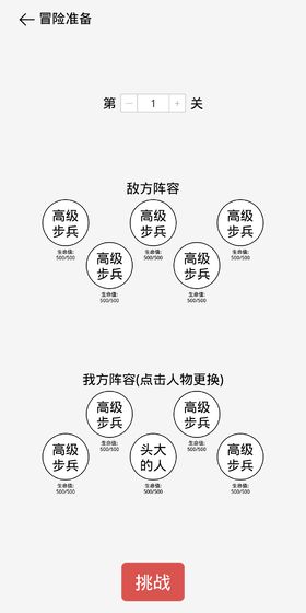 团战高手截图2