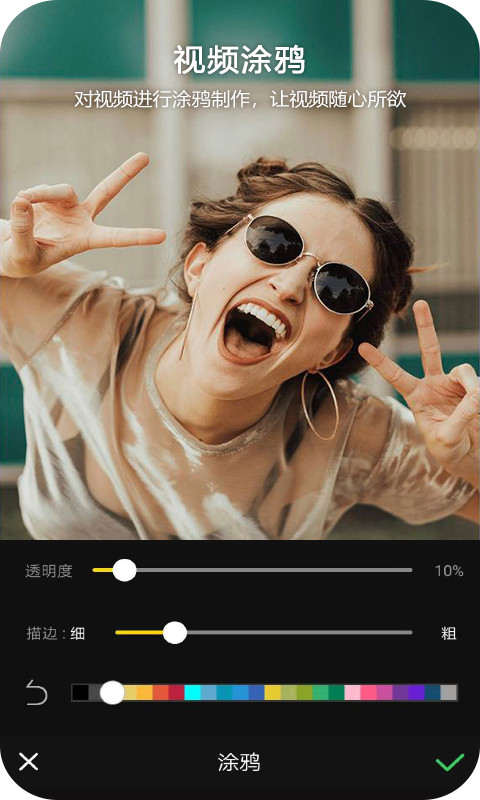 Vlog视频编辑v1.0.1截图5