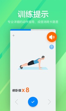 运动健身速成fit截图
