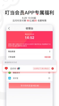 叮當快藥截圖