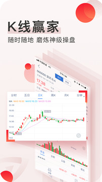 海能淘股应用截图3