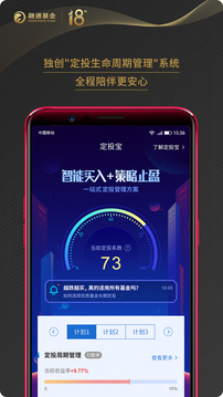 融通基金截圖