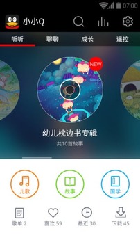 小小Q截图