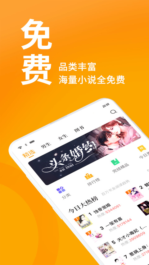 七猫免费小说v3.5截图1