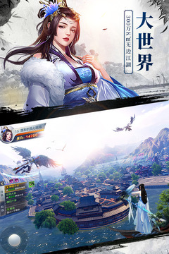 龍武截圖