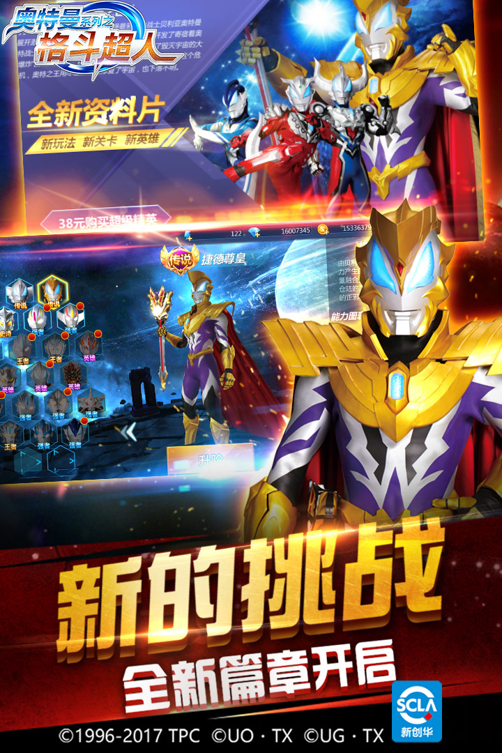 奧特曼之格斗超人截圖預(yù)覽