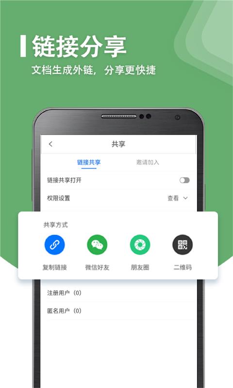 永中优云v2.0.5截图4