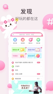 粉粉日記截圖