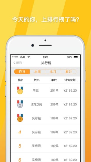 游乐宝司机版截图9