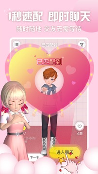 秀蛋截圖