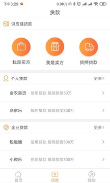 藥都農(nóng)商行截圖