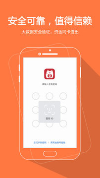國(guó)泰基金截圖