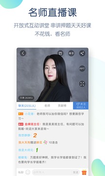 二建萬題庫建造師考試截圖