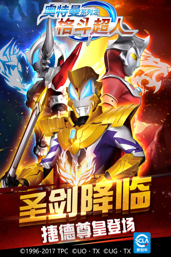 奧特曼之格斗超人截圖預(yù)覽