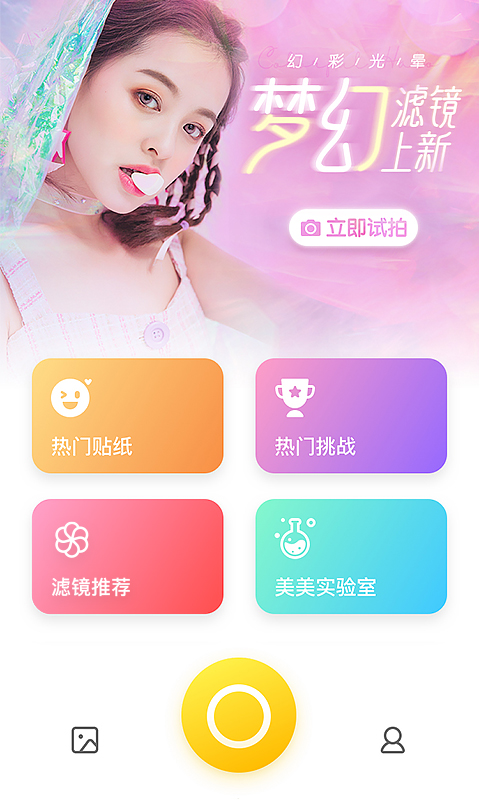 相機(jī)360截圖預(yù)覽