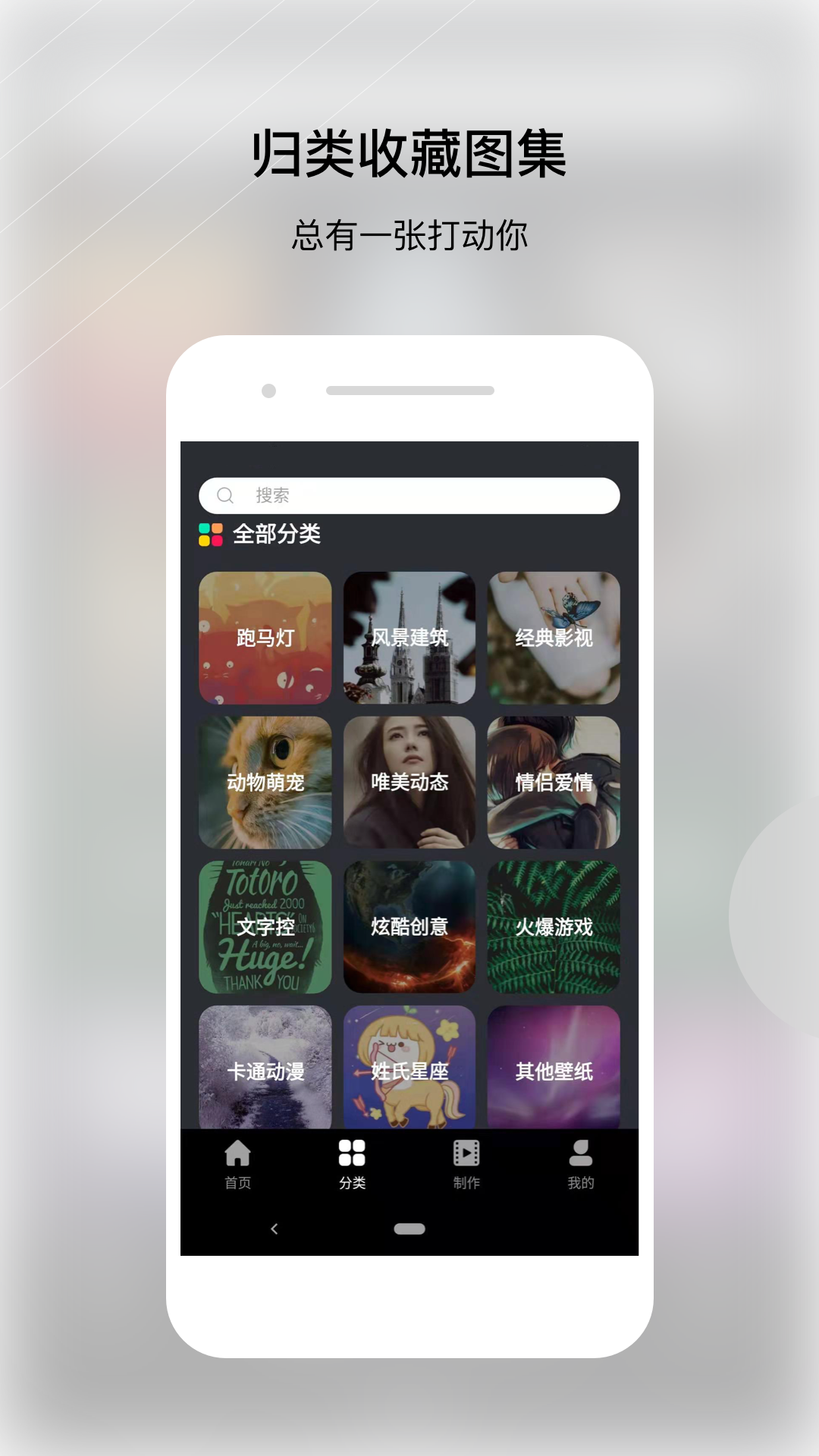 动态壁纸帝v1.0.0截图2