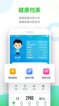 慈云健康截圖