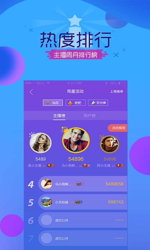 藝氣山截圖預覽