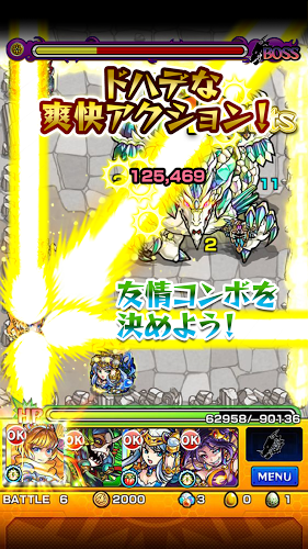 怪物彈珠截圖預覽