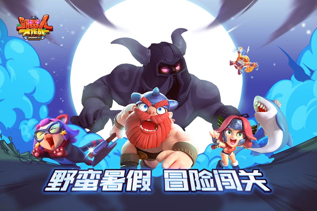 野蠻人大作戰(zhàn)截圖預覽