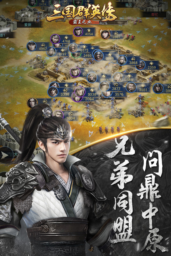 三國(guó)群英傳-霸王之業(yè)截圖預(yù)覽