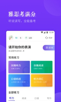 雅思考满分截图