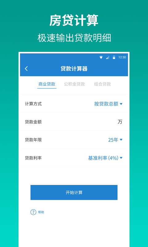 计算器v1.5.0截图3