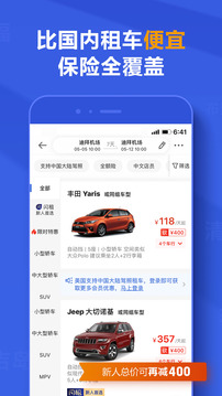 租租車截圖