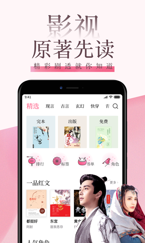 红袖读书v7.20.1截图2