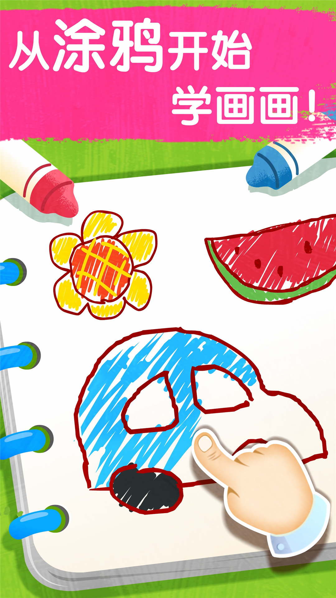 寶寶巴士藝術樂園截圖預覽