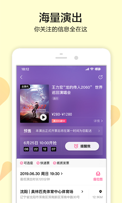 大麦v7.5.4截图3