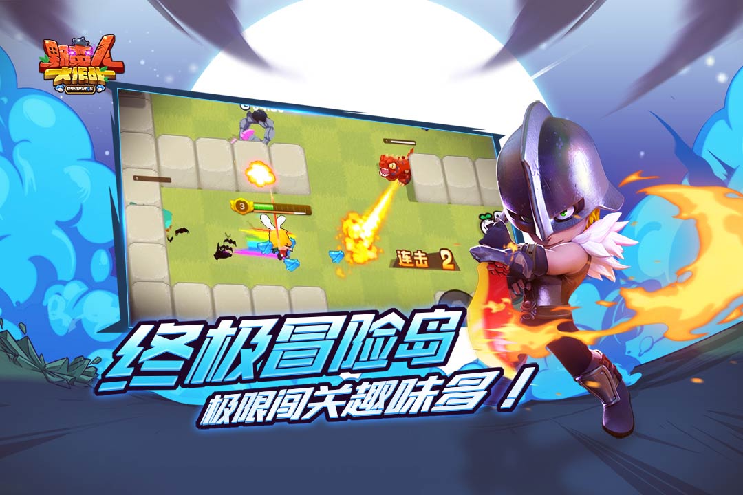 野蠻人大作戰(zhàn)截圖預覽