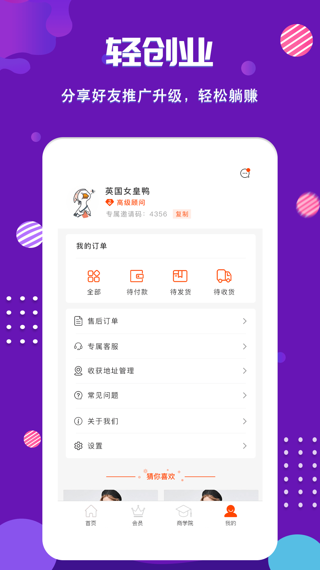 知心惠截图4