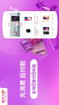 桔子分期截圖