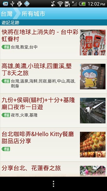 MyTour.com.hk截图5