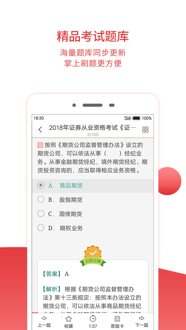 圣才电子书v5.4.9截图2