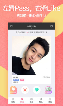 撿對象截圖