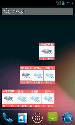 台湾天气截图4