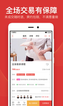 到位截圖