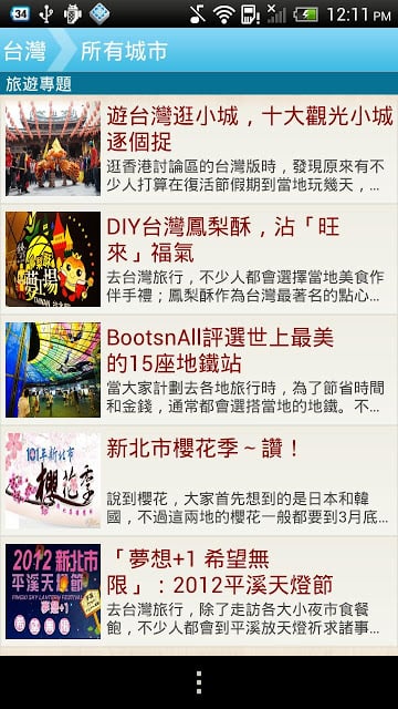 MyTour.com.hk截图4