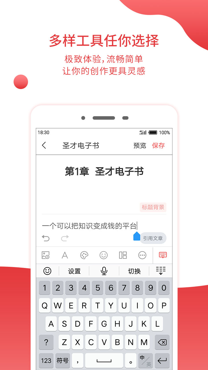 圣才电子书v5.4.9截图5