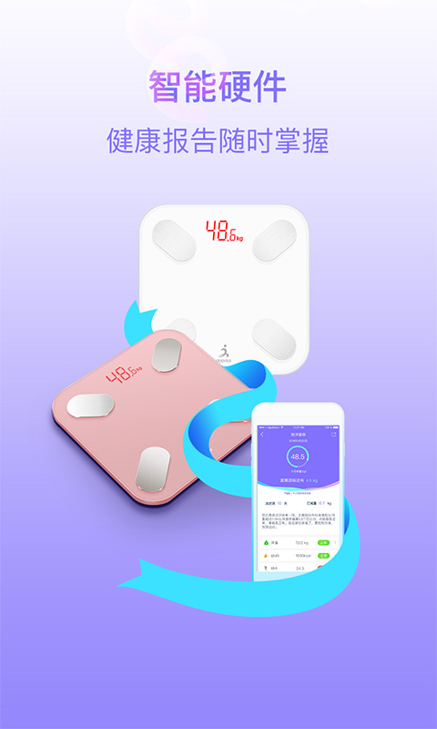 多锐减肥v1.1.8截图3