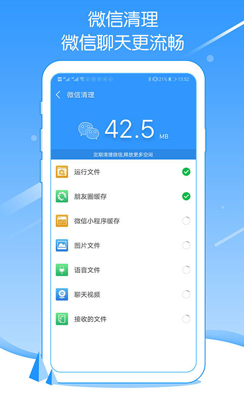 加速清理大师截图4