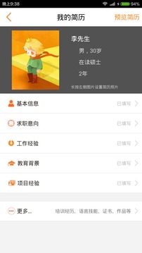 云南招聘網(wǎng)截圖
