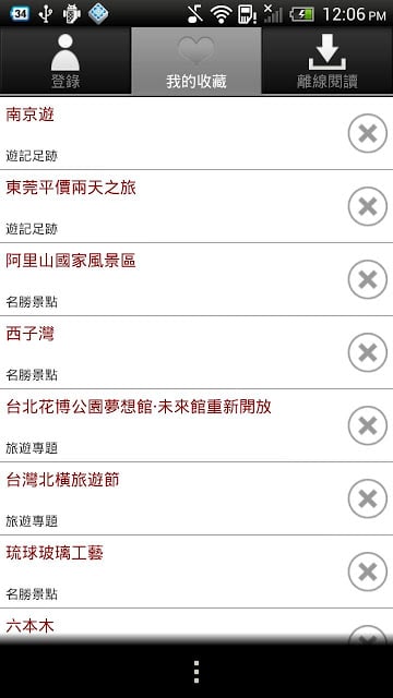 MyTour.com.hk截图6