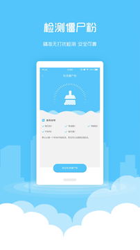 微粉清理截图