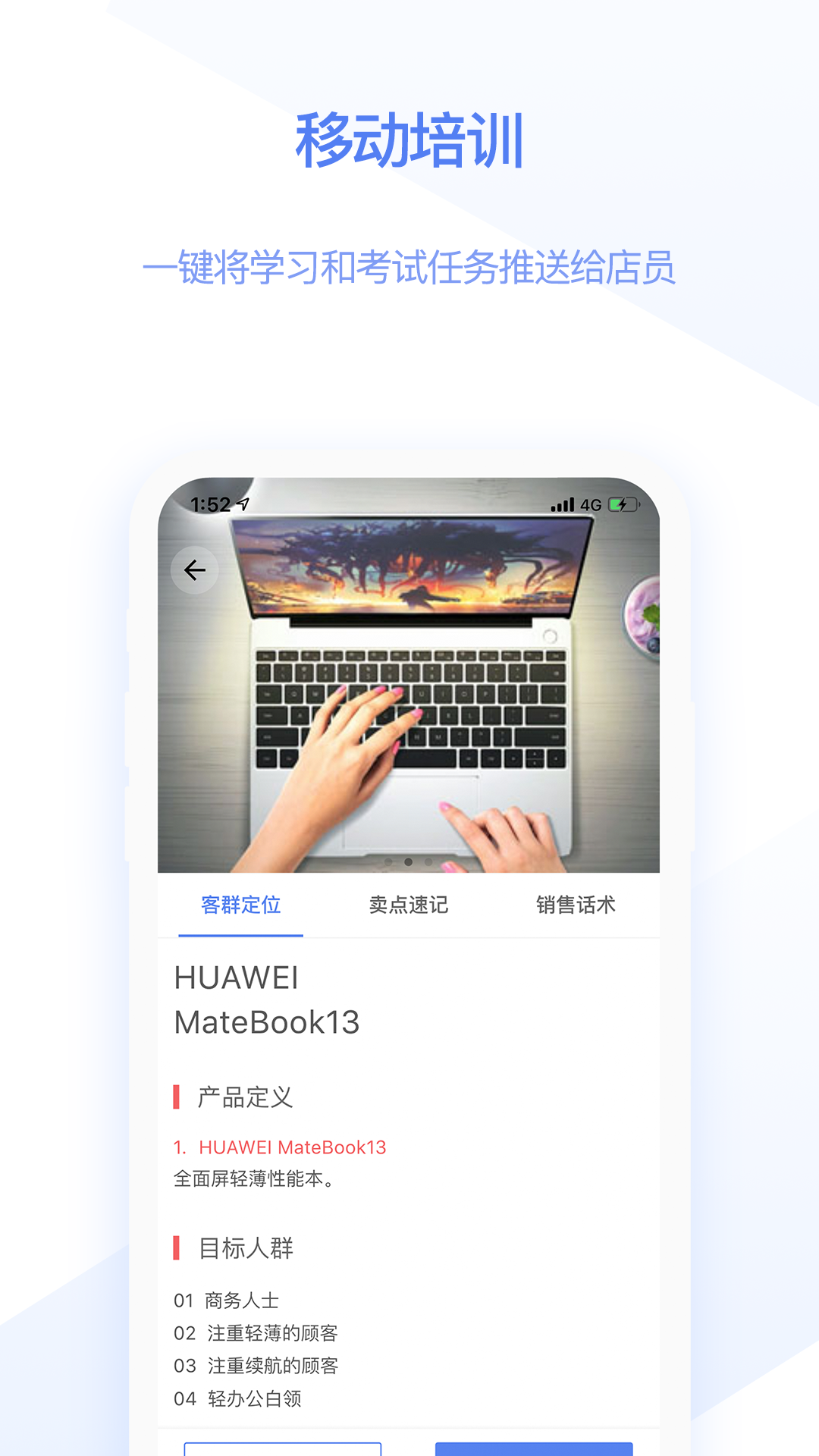 快售宝v3.3.3截图4