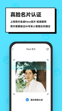 臉球截圖