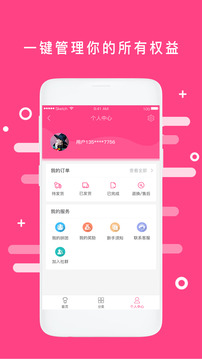 慧名智購截圖