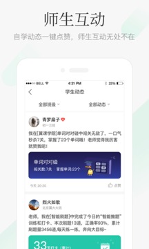 翼課教師截圖